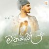 Mage Nama Oyata Mathakaida mp3 Download