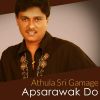 Hima Kumariye mp3 Download