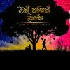 Matath Kaviyak Liyanna Cover By Pansilu Suwahas mp3 Download
