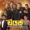 Dias ge nangida mp3 Download