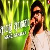 Aaley Angana ( Suraliyak Kiya Weddi As Mula ) mp3 Download