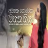 Amathaka Nowena Mathaka Thiya (Cover) mp3 Download
