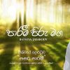 Parami Piru Maga mp3 Download