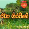 Raana Girawne (Kadira Divyaraja Official Movie Song) mp3 Download