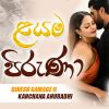 Layama Piruna ( Our Wedding Song ) mp3 Download