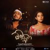 Oba Awa-Sangeethe Teledrama Song mp3 Download