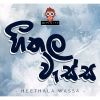 Heethala Wassa mp3 Download