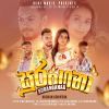 Surangana mp3 Download
