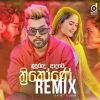 Nupurudu Adare Thrikone Remix mp3 Download