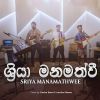 Sriya Manamath Wee (Cover) mp3 Download