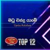 Madu Chandrayame (Dream Star Season 11) mp3 Download