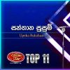 Santhana Susum (Dream Star Season 11) mp3 Download