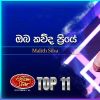 Oba Kawuda Priye (Dream Star Season 11) mp3 Download