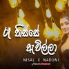 Ra Thisse Awilla (Derana Music Award Theme Song Cover ) mp3 Download