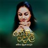 Ran Doliye mp3 Download