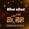 Jeewithe Kawiyak mp3 Download