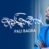 Thanikamak mp3 Download