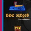 Sihina Dewuduwe mp3 Download