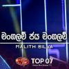 Mangalam Jaya (Dream Star Season 11) mp3 Download