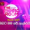 Obata mama Hari Adarei mp3 Download