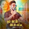 Nuba Nathi Thana Mama Na mp3 Download