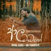 Aala Mawathe mp3 Download