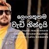 Lengathukama Wadi Hindai Cover mp3 Download