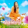 Magemado mp3 Download