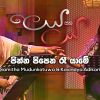 Pinna Pipena Re Yame (Live) mp3 Download