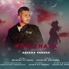 Roo Chaya mp3 Download