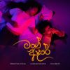 Mage Adare mp3 Download