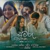 Samaru Pothaka mp3 Download