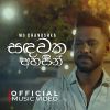 Sandawatha Ahasin mp3 Download