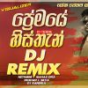 Premaye Histhan (Dj Remix) mp3 Download