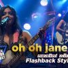Oh Oh Jane Jaana (Live at Hiru Mega Blast) mp3 Download