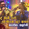 Udurawee (Live at Hiru Mega Blast) mp3 Download