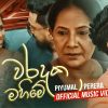 Waradaka Mahime mp3 Download
