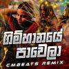 Gimhanaye Pawela (Remix) mp3 Download
