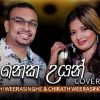 Neka Uyan (Cover) mp3 Download
