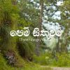 Pem Sithuwam Acoustic Version (Sindu Kanda) mp3 Download
