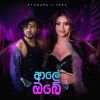 Ale Obe mp3 Download