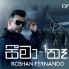 Seema Ne mp3 Download