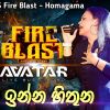 Mata Inna Hithuna (S&S Fire Blast Homagama) mp3 Download