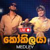 Kokilaya Medley (Club Friday) mp3 Download