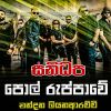 Polruppawe mp3 Download