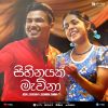 Sihinayak Mawna mp3 Download