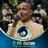 Pawanata Salena (Ma Nowana Mama) mp3 Download