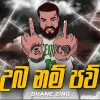 Uba Nam Paw mp3 Download
