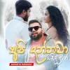 Api Dannawa Madida bn mp3 Download