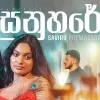 Sanuhare mp3 Download